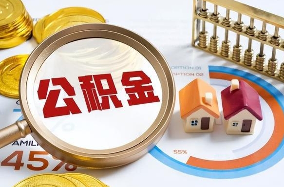 扬中失业了可以提取全部公积金吗（失业了可以提取住房公积金吗）